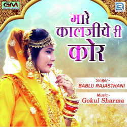 Rajasthani Unknown