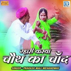 Rajasthani Unknown