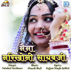 Unknown Nena Nirkhoni Sayebji