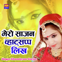 Rajasthani Unknown