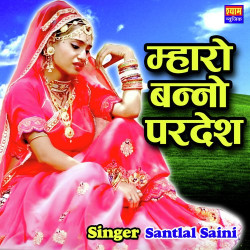 Rajasthani Unknown