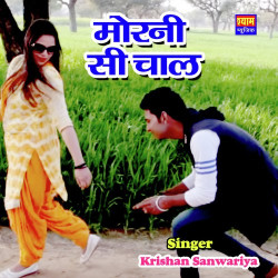 Unknown Morni Si Chal