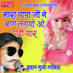 Rajasthani Unknown