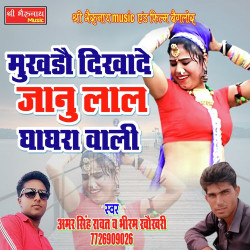 Rajasthani Unknown