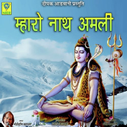 Unknown Maharo Nath Amali