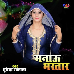 Rajasthani Unknown