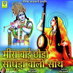 Rajasthani Unknown