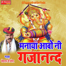 Rajasthani Unknown