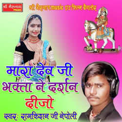 Rajasthani Unknown