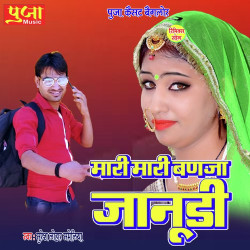 Rajasthani Unknown