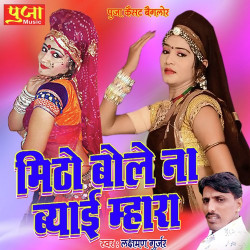 Rajasthani Unknown