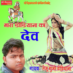Rajasthani Unknown