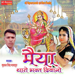 Rajasthani Unknown