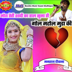 Rajasthani Unknown