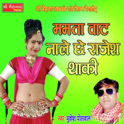 Rajasthani Unknown