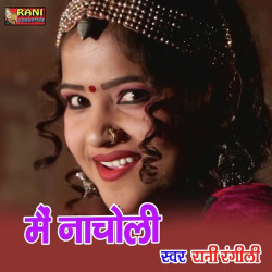 Rajasthani Unknown