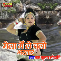 Unknown Mela Mai Le Chalo Bhartar