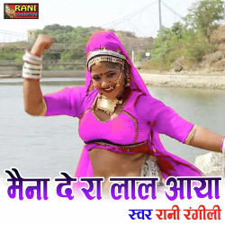 Rajasthani Unknown