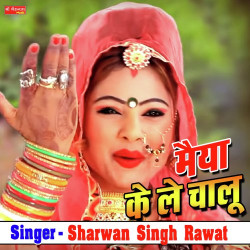 Unknown Maiya Ke Le Chalu
