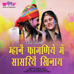Rajasthani Unknown