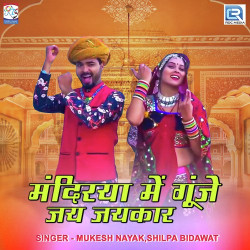 Rajasthani Unknown