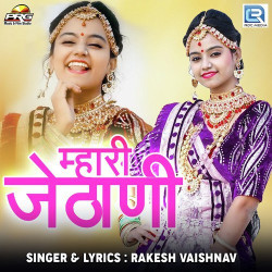 Rajasthani Unknown