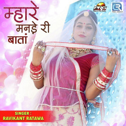 Rajasthani Unknown