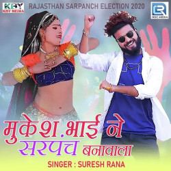Unknown Mukesh Bhai Ne Sarpanch Banawala