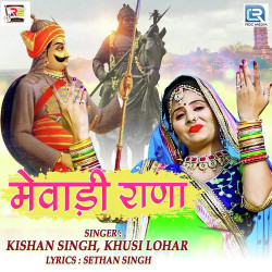 Rajasthani Unknown