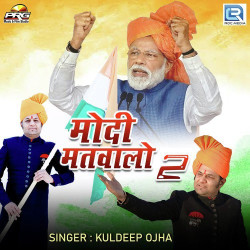 Unknown Modi Matwalo 2
