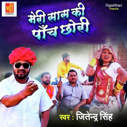 Rajasthani Unknown