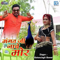 Unknown Mangat Ji Nache Mor
