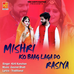 Unknown Mishri Ko Baag Laga De Rasiya