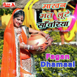Rajasthani Unknown