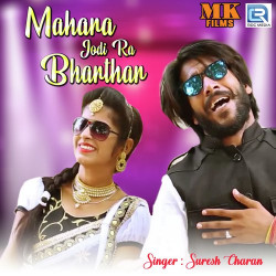 Unknown Mahara Jodi Ra Bharthar