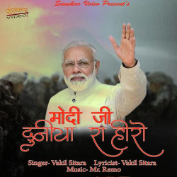 Unknown Modi Ji Duniya Ra Hero