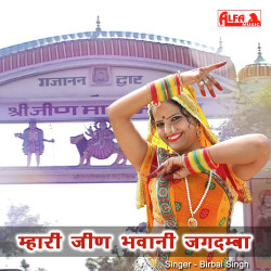 Rajasthani Unknown