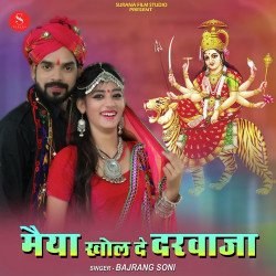 Unknown Maiya Khol De Darwaja