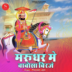 Rajasthani Unknown