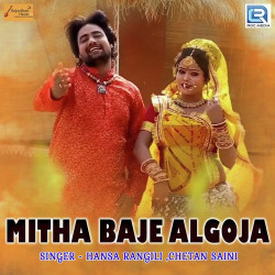 Unknown Mitha Baaje Algoja
