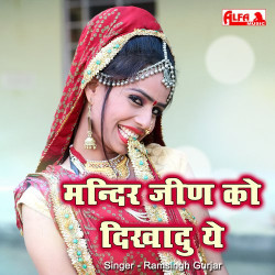 Rajasthani Unknown