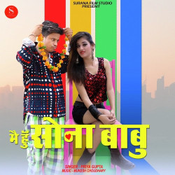 Unknown Mai Hu Sona Babu