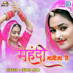 Rajasthani Unknown