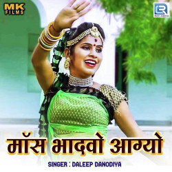 Unknown Maas Bhadhvo Aagyo