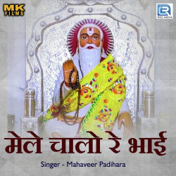 Rajasthani Unknown