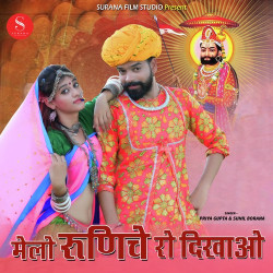 Rajasthani Unknown
