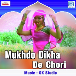 Unknown Mukhado Dikha De Chhori