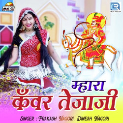 Rajasthani Unknown