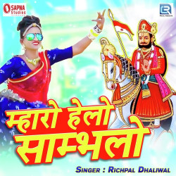 Rajasthani Unknown