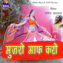 Rajasthani Unknown